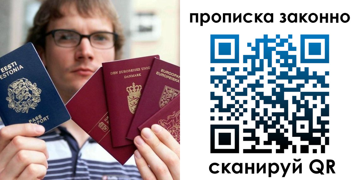 прописка для школы в Симе