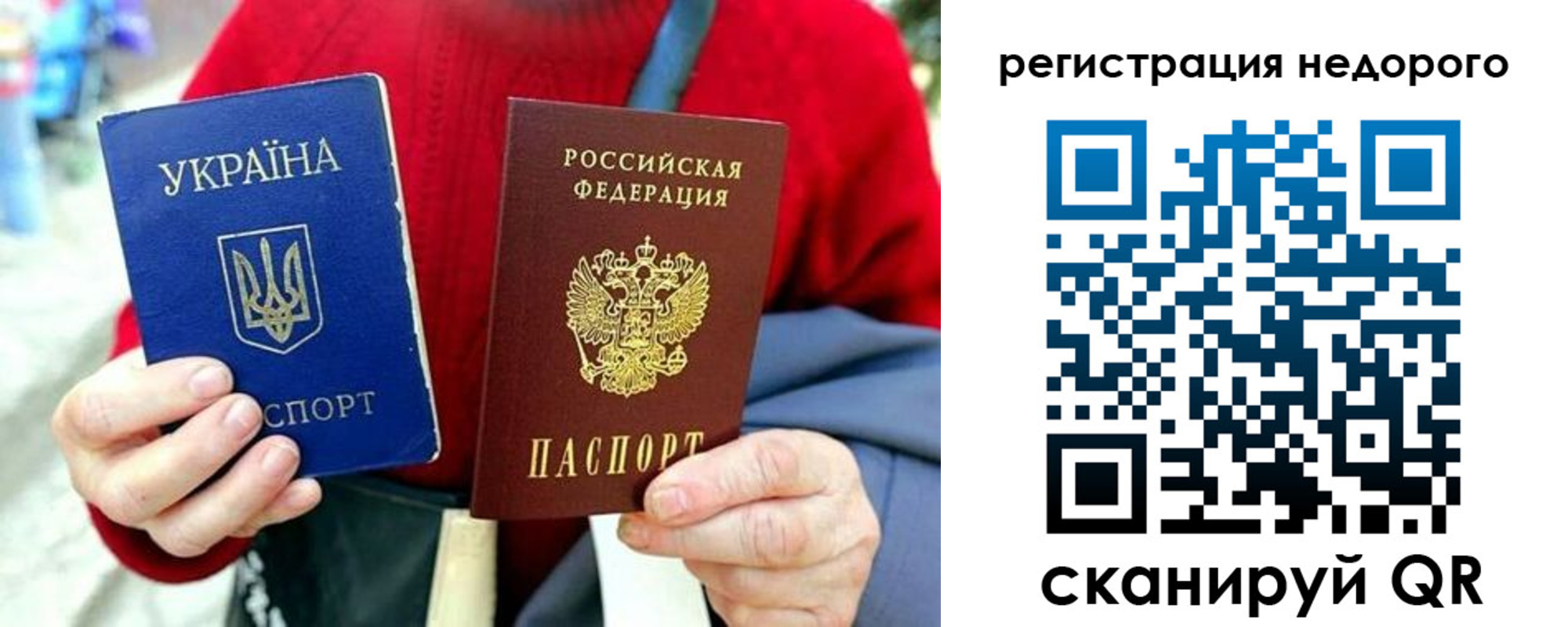 купить прописку в Симе