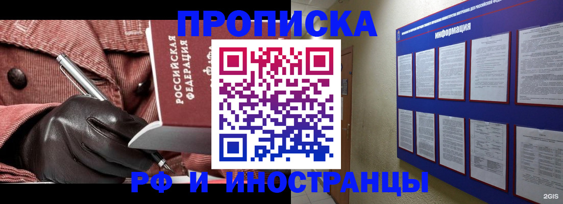 прописка для школы в Симе