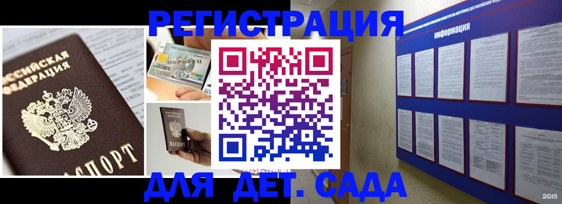 временная регистрация законно в Симе