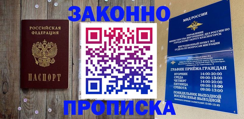 временная регистрация надежно в Симе