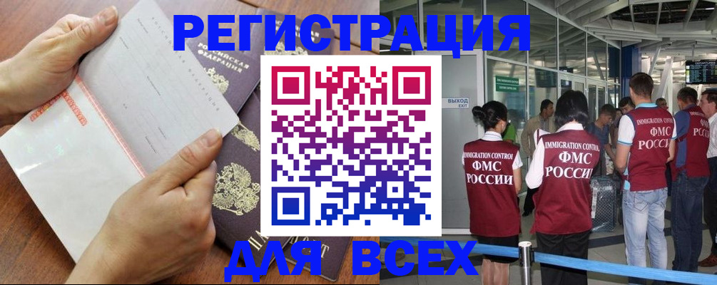 временная регистрация гарантия в Симе