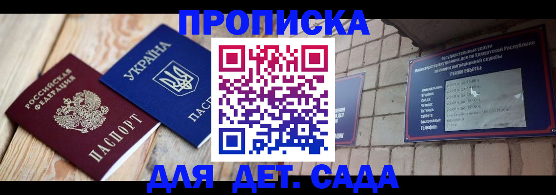 прописка паспорт в Симе