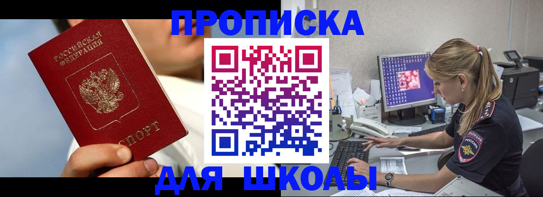 прописка для кредита в Симе