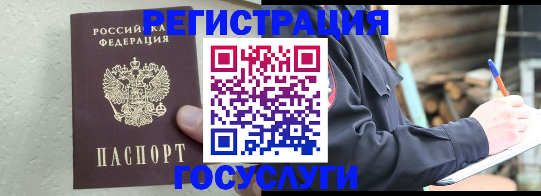 прописка штамп в Симе