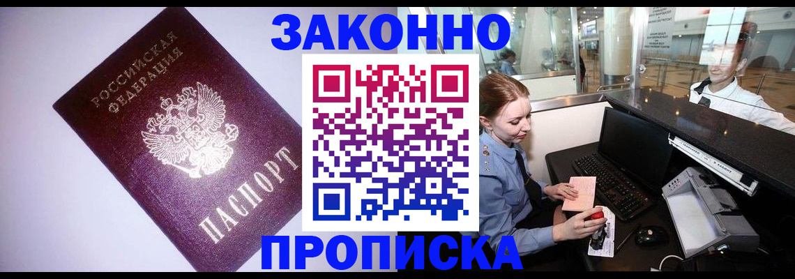 временная регистрация в квартире в Симе